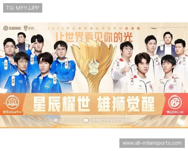 《王者荣耀》跨界大战，冠军队伍谁能夺冠？，王者荣耀世界冠军杯夺冠