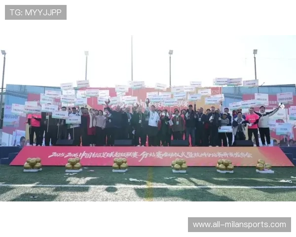 联赛社区化项目推动基层足球普及与参与率攀升