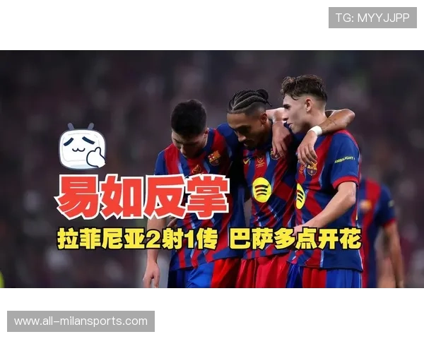 巴萨边线突破制造混乱，拉菲尼亚补射得手